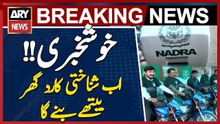 NADRA set to launch Biker Service in Sindh on THIS date - Good News