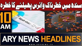 ARY News 10 AM Headlines 3rd October 2023 𝐒𝐢𝐧𝐝𝐡 𝐢𝐬𝐬𝐮𝐞𝐬 𝐚𝐥𝐞𝐫𝐭 𝐟𝐨𝐫 𝐍𝐢𝐩𝐚𝐡 𝐯𝐢𝐫𝐮𝐬