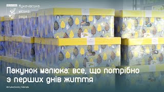 Пакунок малюка: все, що потрібно з перших днів життя