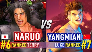 SF6 🔥 NARUO (#6 Ranked Terry) vs YANGMIAN (#7 Ranked Luke) 🔥 Street Fighter 6 High Level Gameplay