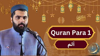 Quran Para 1 by Dr. Subayyal Ikram | Quran Tilawat | Ramadan 2024