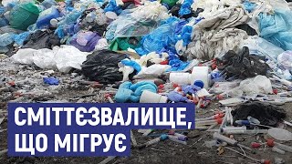 Звалище небезпечних відходів “переїхало” зі Старого села до Сум