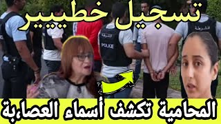 ابتسم والمحامية عند القاضي صدمهم  اعتتقال العقل المدبر جابوه تسجيلات خطييير هادشي غاتصد مكم سبب وفاة