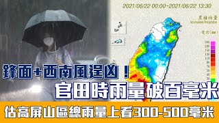 豪大雨擴大至16縣市！高雄茂林累積雨量212毫米　入夜前防強降雨 | 台灣新聞 Taiwan 蘋果新聞網