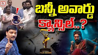 Demand to Cancel Allu Arjun's National Award Immediately | QnewsHD