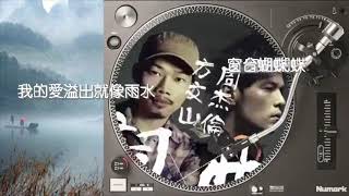 七里香 周杰伦 Jay Chou 方文山 Vincent Fang 歌词