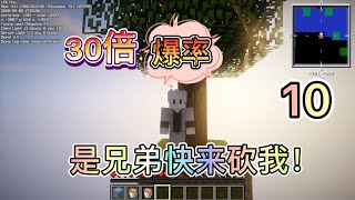 我的世界30倍空岛10：村民交易所建立完毕！