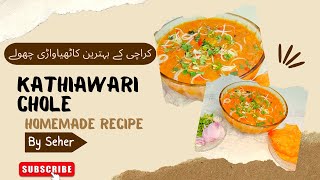 Kathiawari Cholay Original Recipe | کراچی کے مشہور کاٹھیا واری چھولے | by #cooking #homemade #chole