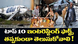 Things You Must Know || మీరు తప్పకుండా తెలుసుకోవాల్సిన విషయాలు || Shri Tv Voice