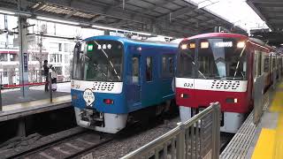 【京浜急行電鉄】懐かしのドレミファインバータを響かせ品川を発車