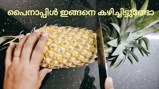 പൈനാപ്പിൾ ഇങ്ങനെ കഴിച്ചു നോക്കു | EA Embroidery,Craft\u0026Food