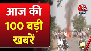 Top 100 News: आज की 100 बड़ी खबरें | Naresh Meena | Maharashtra Elections | PM Modi | Pollution