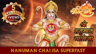 Hanuman Chalisa Super Fast | Hanuman Bhajan | श्री हनुमान चालीसा 2023 hanuman viral youtubevideo