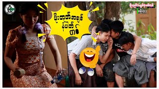 ဖိုးတုတ်အချစ် နံပါတ်တစ် အပိုင်း(၁)