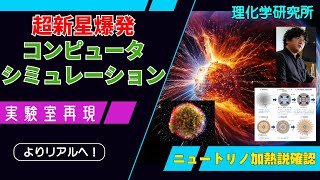 【驚愕】超新星爆発を実験室で再現！科学が切り開く宇宙の謎