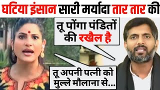 Rubika Liyakat Destroyed Manoj kaka Samajwadi party// Letest Hindi debate//