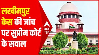 लखीमपुर केस को लेकर Supreme Court ने दिए संकेत, जांच हाईकोर्ट के जज की निगरानी में संभव