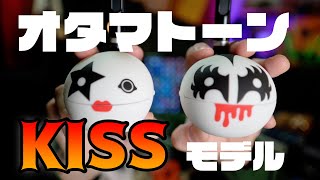 オタマトーンのKISSモデルを買ってみた！