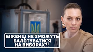 Втекли від війни за кордон - не зможете брати участь у виборах! - Загоруйко