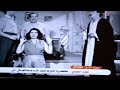 فيلم عشرة بلدي ٣ مواقف من زينات صدقي