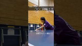 サービスエースを取るには#tabletennis #カットマン #卓球 #pingpong