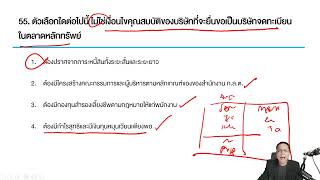 แบบฝึกหัด IC หมวดที่ 3 (ชุดที่1)