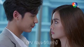 OPV ก่อนจะรักไปกว่านี้ | โดนัท 🖤 พระพาย | ฟ้ามีตะวัน