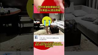 网传易建联嫖娼后续，广东男篮mc王佳提出质疑，本人仍未回应