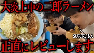 ラーメン二郎がとんでもない事になってる件について