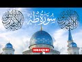 @Qurancopyrightfree || World's best recitation || Surah Ta-Ha || Quran Recitation|| Copyright free |