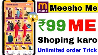 Meesho ₹99-₹79 Rupees sale order kaise kare | Meesho mega sale | Meesho maha Sale | Meesho new offer