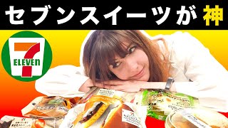 【美味】甘党の外国人にセブンスイーツを食べてもらった【日英字幕】