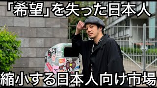 【西野亮廣】「希望」を失った日本人