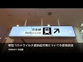 京急線羽田空港第3ターミナル駅接近メロディ「パプリカ」 u0026自動放送