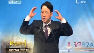 [C채널] 광교지구촌교회 김인환 목사 - 이것이 교회입니다