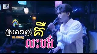 ស្រឡាញ់គឺលះបង់ cover ណារ៉ង់ Full-HD.mp4