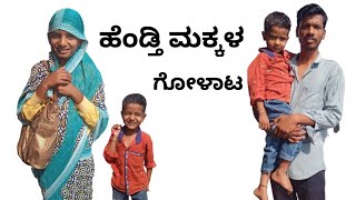 The Real Life Story | ಹೆಂಡ್ತಿ ಮಕ್ಕಳ ಗೋಳಾಟ | Miyasab comedy | Uttarkaarnataka