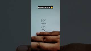 అన్నిటికన్నా అందరికన్నా చాలా చాలా ఇష్టం#subscribe #everyoneeverywhere ...