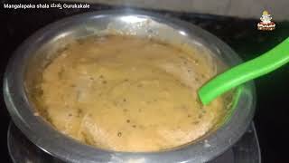 ರುಚಿ ಕೊಡುವ ಈರುಳ್ಳಿ ಟೊಮೊಟೊ ಚಟ್ನಿ / onion tomato chutney in Kannada- for idli,dosa,chapati