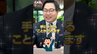 【やらないと損】高田先生が内職をおすすめする理由#武田塾#大学受験#参考書#受験勉強#shorts