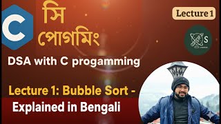 Bubble Sort in C Programming (Bengali) | DSA Tutorial in Bengali | Sorting Algorithms Explained