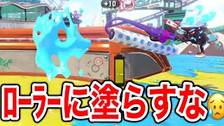 【スプラトゥーン２】毎日ローラー１日目　とにかく塗ろう誰でも塗ろう　ガチエリア　おまけのガチアサリ　スメーシーワールド　海女美術大学　ウデマエX　立ち回り