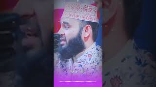 রক্তদান নিয়ে কি বললেন মিজানুর রহমান আজহারী islamic video #shorts