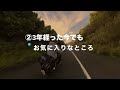 268【モンキー125高齢者ライダーインプレ】3年乗ったモンキー125、1年目・2年目とどう違う？今でも楽しいの？そろそろ飽きてきたんじゃないの？降りようと思った時の心境は？