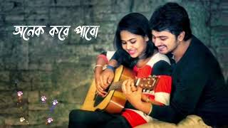 Bengali Romantic Song WhatsApp Status Video | Onek kore pabo tomai Status Video| Bangla Status Video