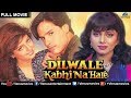 Dilwale Kabhi Na Hare | Hindi Movies Full Movies | Romantic Movies | Latest Bollywood Full Movies