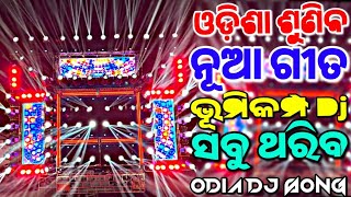 Odia Dj Songs Remix New Odia Dj Nonstop New Edm Trance Mix 2025