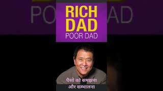 Rich Dad Poor Dad A Masterpiece Book #growth #inspirationalstory #pocketfm