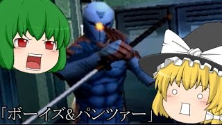 ゆっくり実況 閃光走るメタルギアソリッド Part4