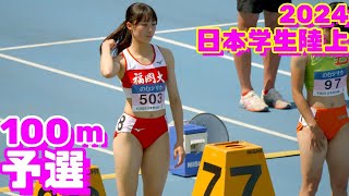 2024日本学生陸上競技個人選手権大会【100ｍ予選1組2組3組4組】